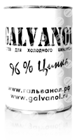GALVANOL - Банка 2 кг