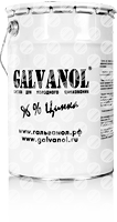 GALVANOL - Банка 10 кг